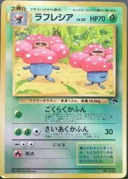 Vileplum Pokemon Card Japanese Nintendo Game Rare No. 045 Southern Islands Promo - Image 1