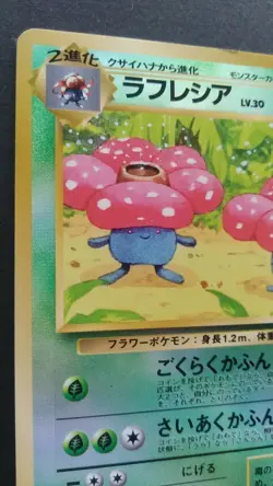 Vileplum Pokemon Card Japanese Nintendo Game Rare No. 045 Southern Islands Promo - Image 2