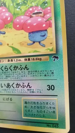 Vileplum Pokemon Card Japanese Nintendo Game Rare No. 045 Southern Islands Promo - Image 4