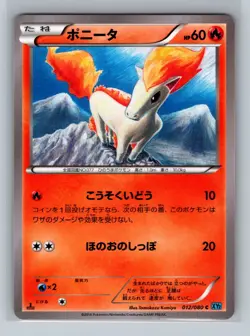 Pokemon Card Japanese - Ponyta 012/080 XY2 - 1st Edition - Image 1