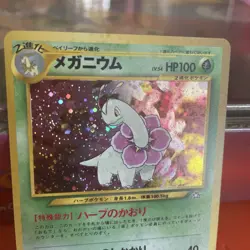 Pokemon TCG Meganium Neo Genesis Holo Card No.154 Japanese Edition - Image 4