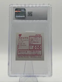 Blastoise Pokemon Amanda Hyper Sticker Japanese CGC 9 Highest Graded! Pop 1! - Image 2