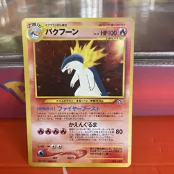 Pokemon TCG Japanese Holo rare Typhlosion neo Genesis No 157 - Image 3