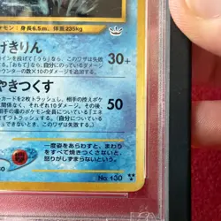 2000 Pokemon Japanese Neo 3 Shining Gyarados Holo PSA 4 - Big Swirl! - Image 4