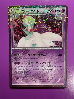 Pokemon TCG Gardevoir 010/020 U Shiny Collection 1st Edition Japanese NM / M - Image 1