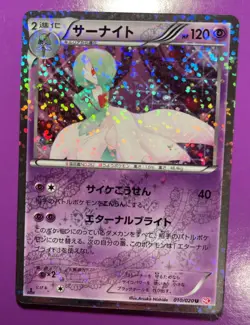 Pokemon TCG Gardevoir 010/020 U Shiny Collection 1st Edition Japanese NM / M - Image 4