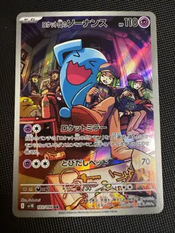 Team Rocket's Wobbuffet AR 103/098 SV10 Glory of Team Rocket - Pokemon Japanese - Image 1