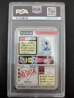 1997 POCKET MONSTERS #148 DRAGONAIR CARDDASS PSA9 - Image 2