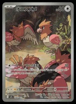 SPEAROW 074/063 M1L MEGA BRAVE POKEMON JAPANESE ART RARE NM - Image 2