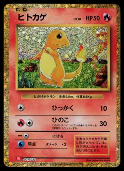 Charmander 001/032 - Pokemon Japanese TCG Classic (NM) - Image 1