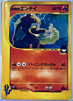 Rocket's Entei - 1ST EDITION - Japanese 095 - Holo VS SERIES - Pokemon TCG - HP - Image 1