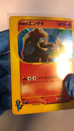Rocket's Entei - 1ST EDITION - Japanese 095 - Holo VS SERIES - Pokemon TCG - HP - Image 2
