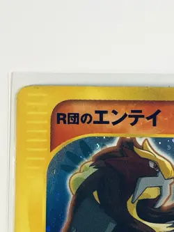 Rocket's Entei - 1ST EDITION - Japanese 095 - Holo VS SERIES - Pokemon TCG - HP - Image 4