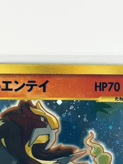 Rocket's Entei - 1ST EDITION - Japanese 095 - Holo VS SERIES - Pokemon TCG - HP - Image 5