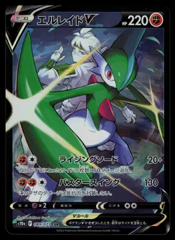 Gallade V 089/071 - Pokemon Japanese Dark Phantasma - Character Super Rare (NM) - Image 1