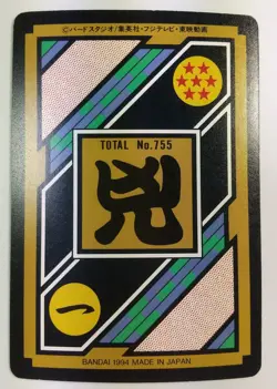 DRAGON BALL Z Trading Cards JAPAN Card #109 Son Gohan Dabura - Image 2