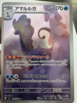 Pokemon TCG Mixed Lot Japanese Holo AR Aurorus Probopass 2 Cards - Image 1