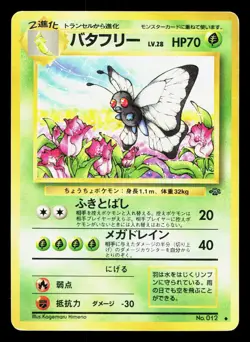 Butterfree NO. 012 Jungle MP Japanese Pokemon Card TCG - Image 1