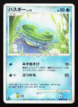 Lotad DPBP#320 Shining Darkness MP Japanese Pokemon Card TCG - Image 1