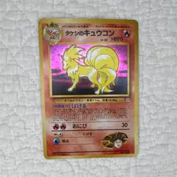 Brock's Ninetales Gym Challenge Rare Holo Pokemon Card Nintendo Japanese 1996 - Image 3