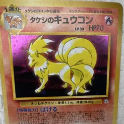 Brock's Ninetales Gym Challenge Rare Holo Pokemon Card Nintendo Japanese 1996 - Image 4