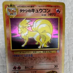 Brock's Ninetales Gym Challenge Rare Holo Pokemon Card Nintendo Japanese 1996 - Image 5