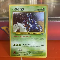 Pokemon TCG Heracross Neo Genesis Card No.214 Regular Japanese Rare WOTC - Image 3