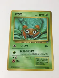 Paras No.046 Glossy Vending Series 1 Japanese Pokemon Card NM - Image 1