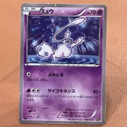 Mew 016/036 2016 1st Edition Pokemon TCG Japanese card Nintendo JP5000 - Image 1
