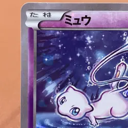 Mew 016/036 2016 1st Edition Pokemon TCG Japanese card Nintendo JP5000 - Image 2