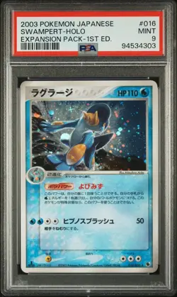 Swampert 016/055 ADV Expansion Pack 1st Edition Japanese Pokemon Card Holo PSA 9 - Image 3