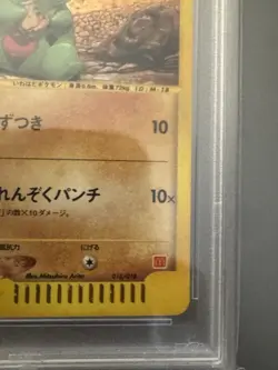 Pokemon 2002 Larvitar 018/018 McDonald's Holo Promo Japanese PSA 9 - US SELLER - Image 2