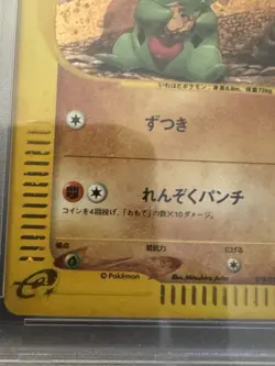 Pokemon 2002 Larvitar 018/018 McDonald's Holo Promo Japanese PSA 9 - US SELLER - Image 4