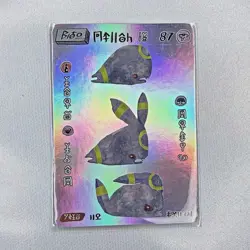 David Choe Choeymon Munkomon - UMBREON CARD - Image 1
