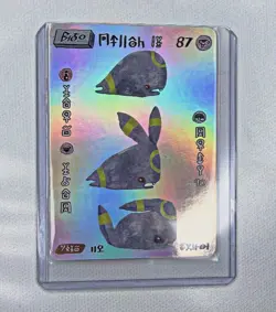 David Choe Choeymon Munkomon - UMBREON CARD - Image 2