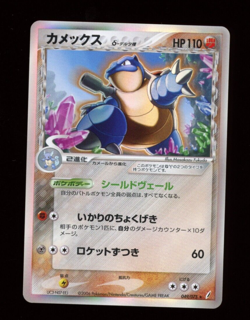 Blastoise Delta Species Miracle Crystal Japanese Holo Pokemon Card B3 - Image 1