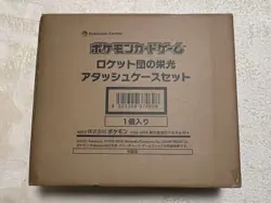 Team Rocket’s Glory Attache Case Pokemon Card Japanese Factory Sealed w/30 Packs - Image 3