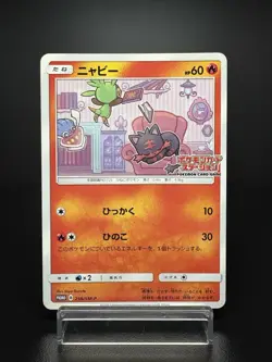 Litten 259 / SM-P Promo Moderately Played Condition Japanese Pokemon Card - Image 1