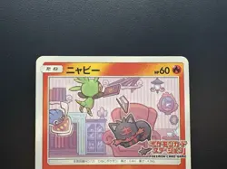 Litten 259 / SM-P Promo Moderately Played Condition Japanese Pokemon Card - Image 4