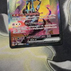 Pokemon Card Iron Crown ex SAR 094/071 Japanese SV5M Cyber Judge NM - Image 3