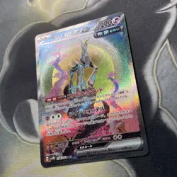 Pokemon Card Iron Crown ex SAR 094/071 Japanese SV5M Cyber Judge NM - Image 4