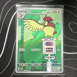 Pidgeotto AR 119/108 SV3 Ruler of the Black Flame - Pokemon Card Korean - Image 1