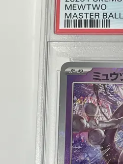 PSA 10 Pokemon Card Mewtwo Master Ball Reverse Holo 150/165 Japanese 2023 151 - Image 2