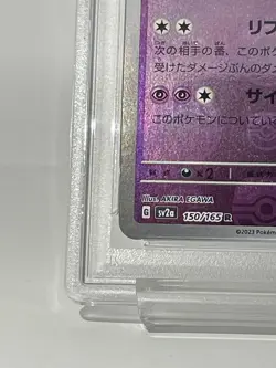 PSA 10 Pokemon Card Mewtwo Master Ball Reverse Holo 150/165 Japanese 2023 151 - Image 4