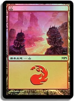 Mountain (MPS 2010) FOIL Promo JAPANESE NM Land Special MAGIC MTG CARD ABUGames - Image 1