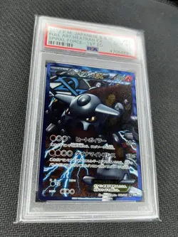 2012 Pokemon Japanese B&W 1st Edition Spiral Force Heatran EX Psa Gem Mint 10 - Image 2