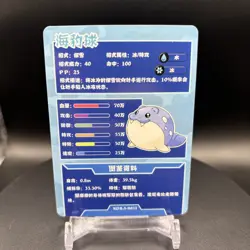 Chinese Exclusive Simplified Pokemon 25th Anniversary Spheal KDJL2-R032 RARE! - Image 4
