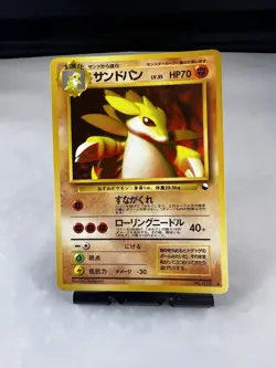 Sandlash JP | Pokemon TCG | VENDING SERIES JAPANESE - Image 1