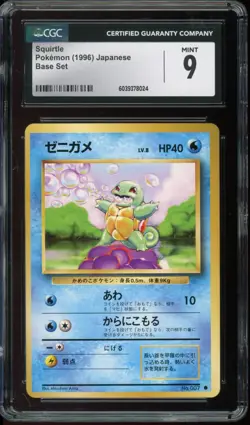 CGC 9 Mint Squirtle #007 Japanese Base Set 1996 Pokemon - Image 1
