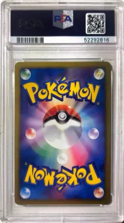 2009 POKEMON JPN MOVIE COMMEMORATION RANDOM PACK #010 SPIKY-EARED PICHU PSA 10 - Image 2